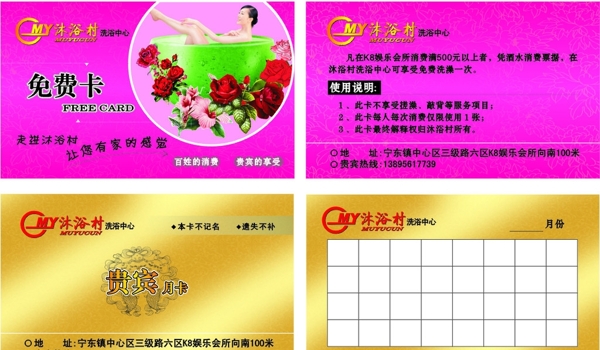沐浴卡片圖片