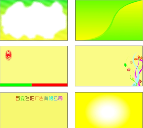 名片背景