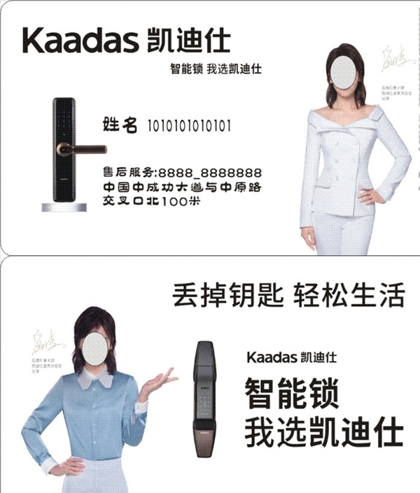 指紋鎖名片
