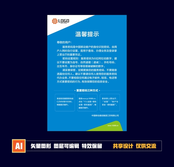 溫馨提示