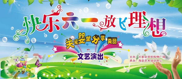海韻藝術培訓背景圖片