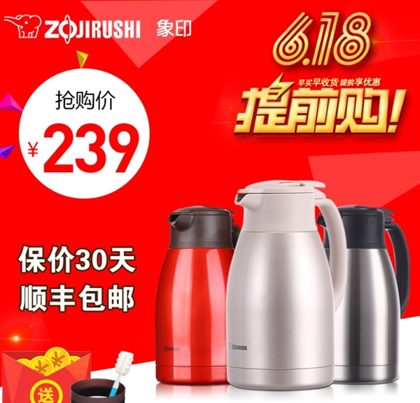 淘寶主圖