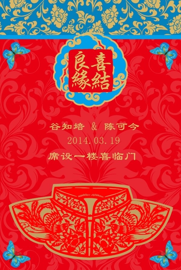 中式婚禮指示牌
