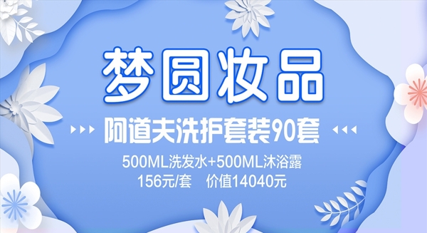 化妝品