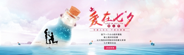 七夕節(jié)