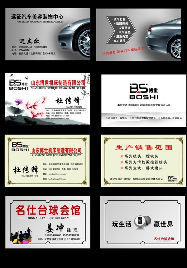 名片模版圖片