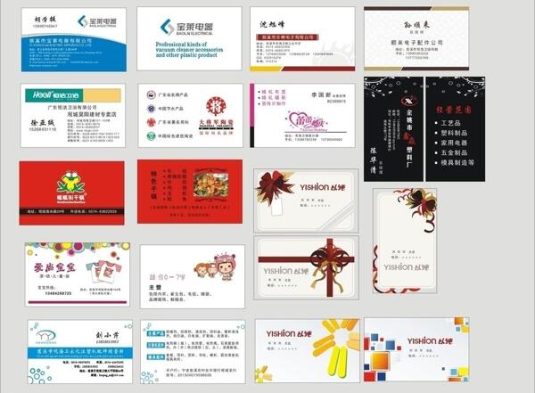 名片圖片