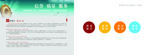 公司簡(jiǎn)介畫冊(cè)圖片