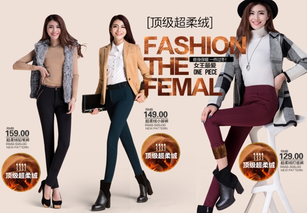 女褲海報(bào)圖片