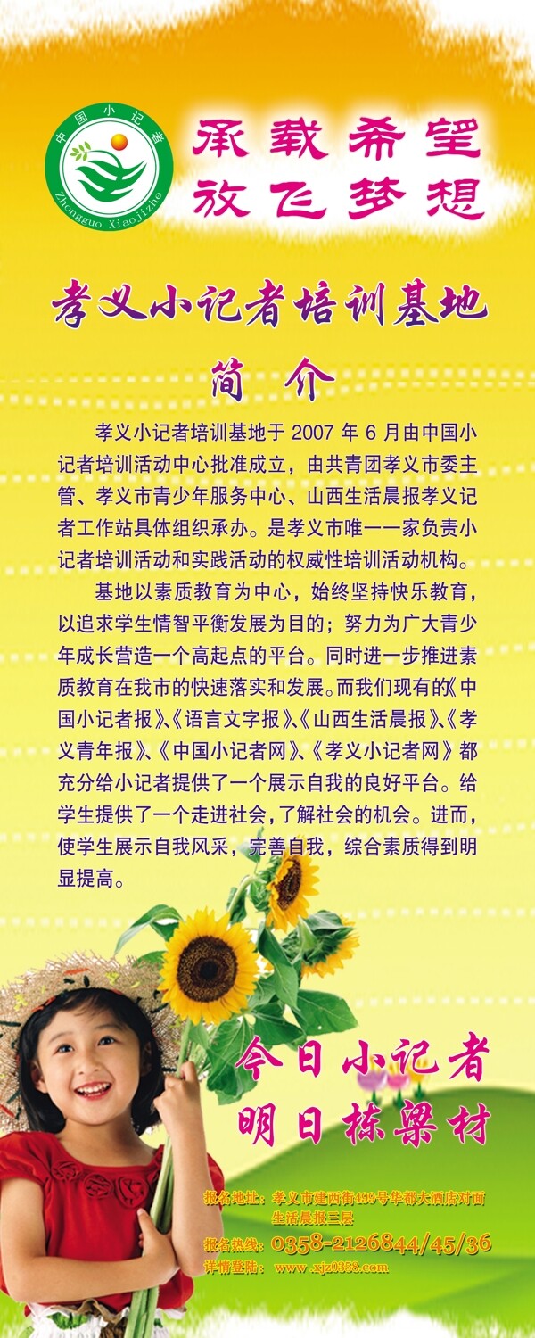 易拉寶圖片