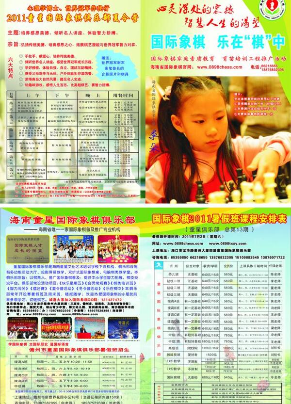 宣傳單折頁圖片