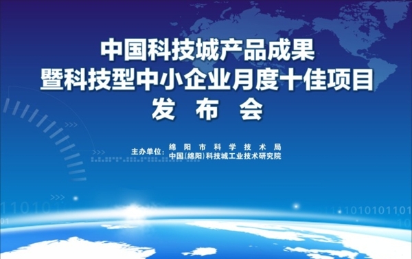 會(huì)議背景圖片