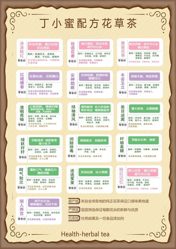 茶水單點(diǎn)餐牌圖片