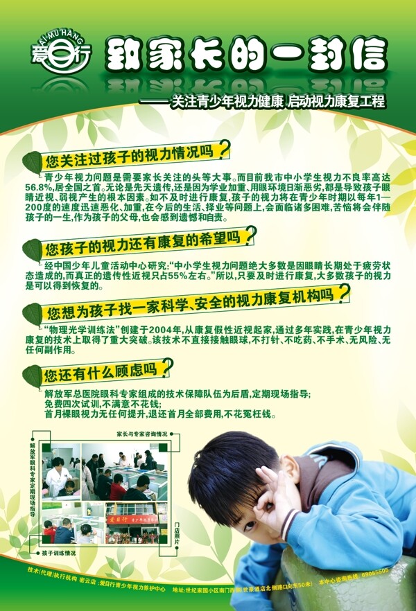 海報(bào)圖片