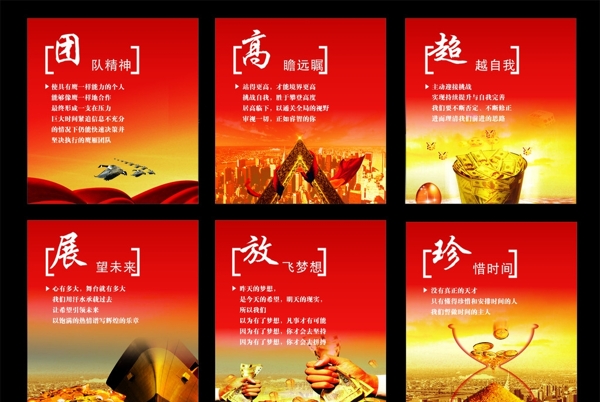 企業(yè)文化