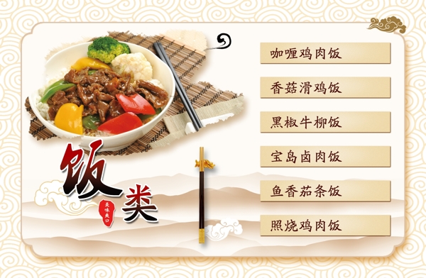 菜品圖片