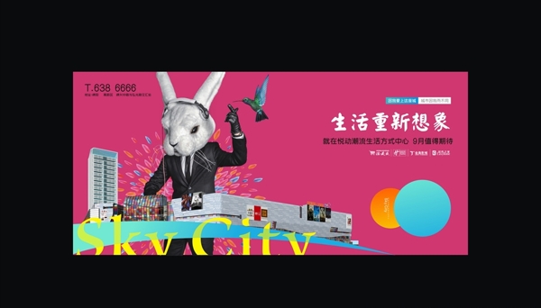 時尚地產