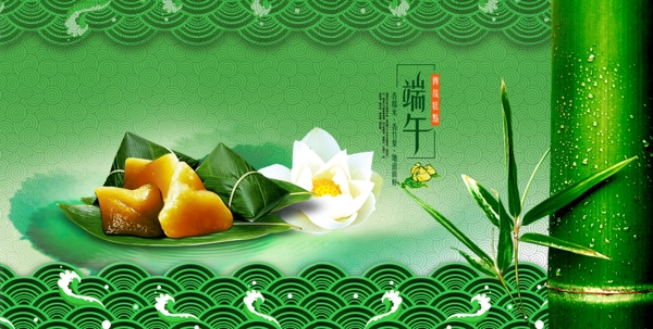 端午節(jié)圖片