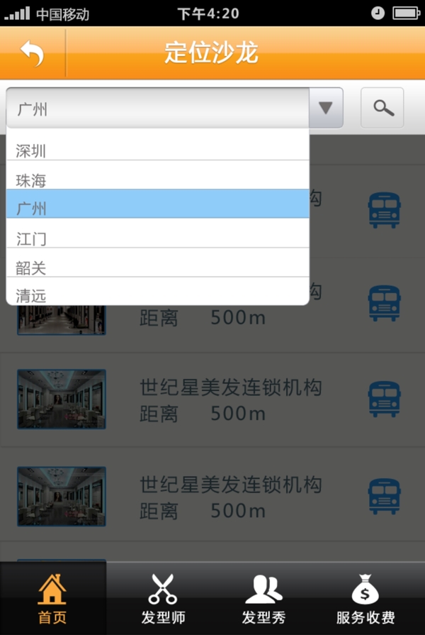 手機(jī)界面網(wǎng)頁(yè)圖片