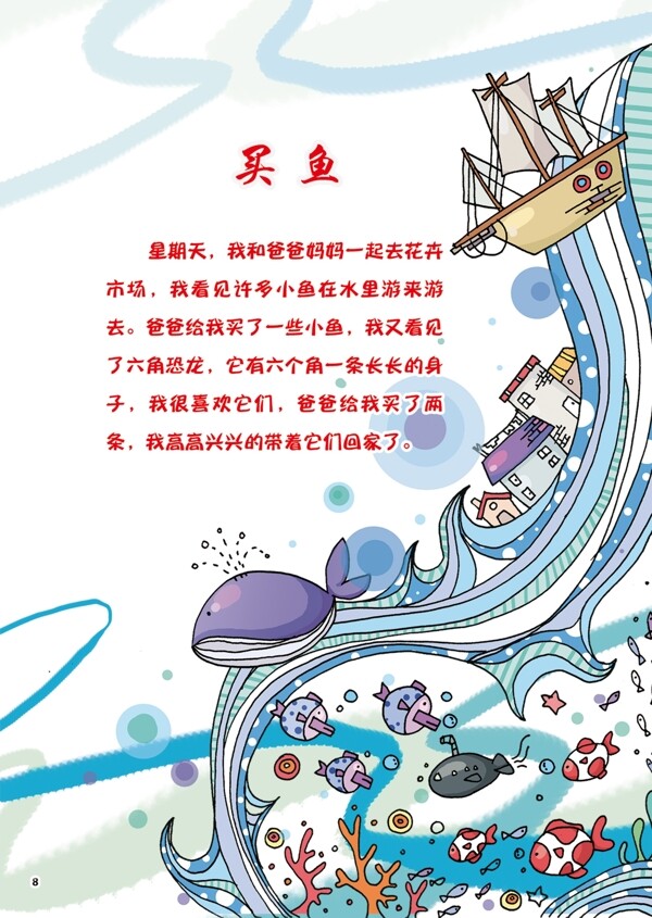 買魚圖片