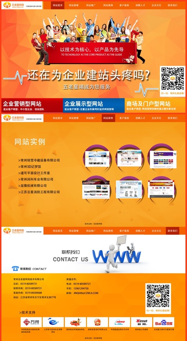 網(wǎng)站設(shè)計圖片