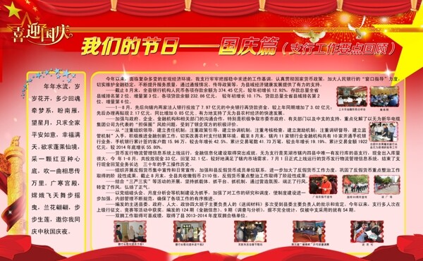 我們的節(jié)日