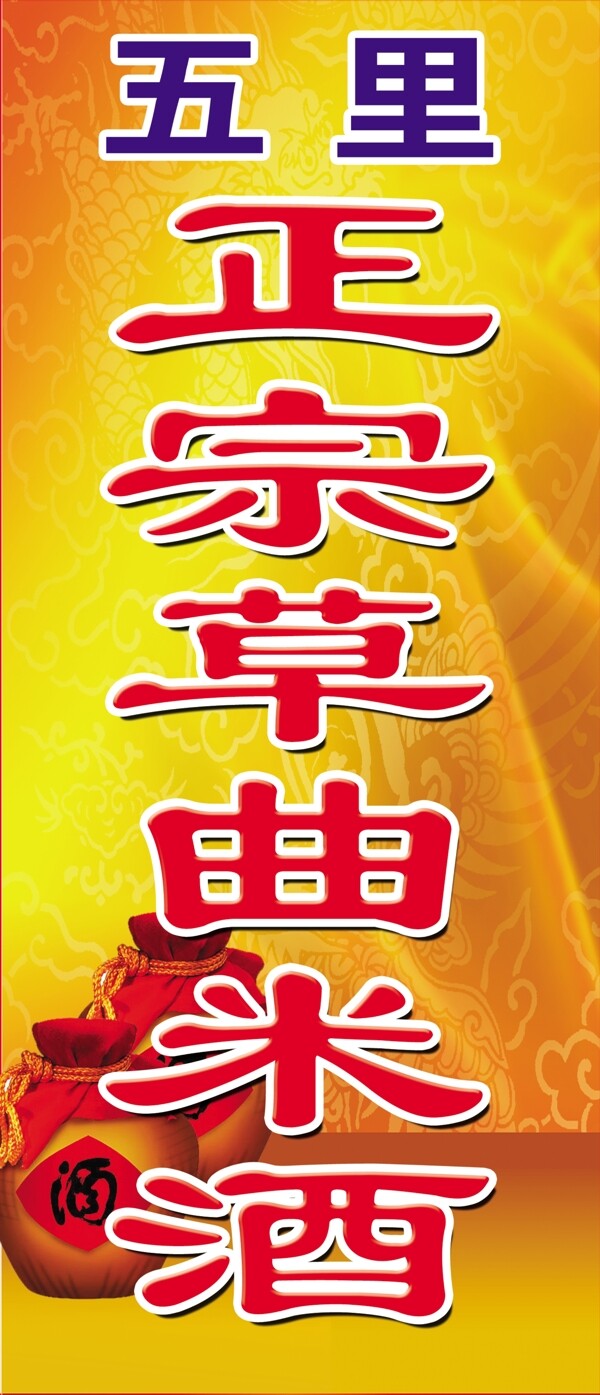 米酒圖片