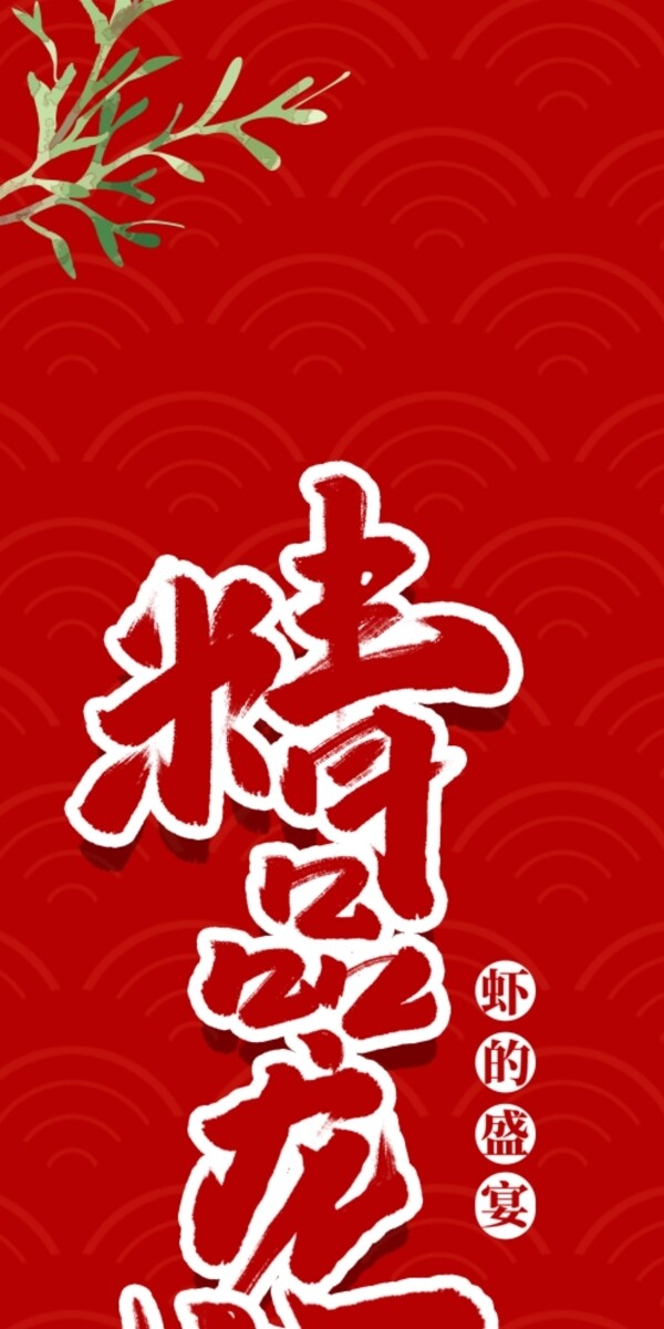 小龍蝦