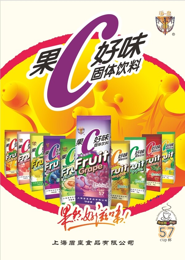 果c好味海報圖片