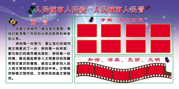展板模板圖片