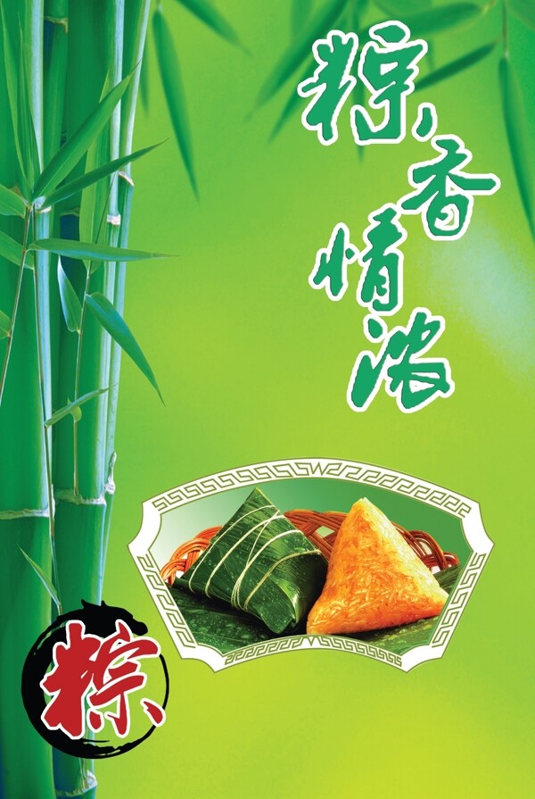 端午節(jié)海報圖片