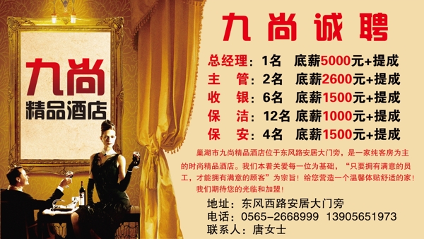 酒店廣告圖片