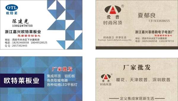 吊頂名片圖片