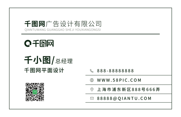 墨綠色商務(wù)廣告公司名片