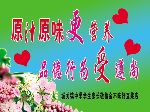 豆?jié){