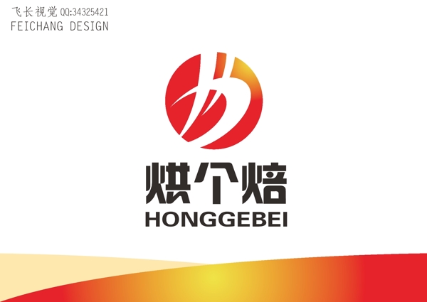 烘?zhèn)€焙標(biāo)志