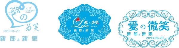 婚禮藍(lán)色主題logo圖片