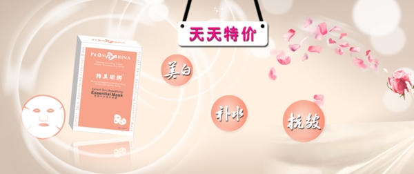 面膜圖片