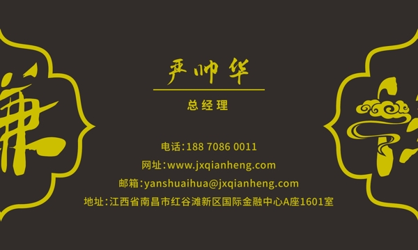 黑卡燙金名片