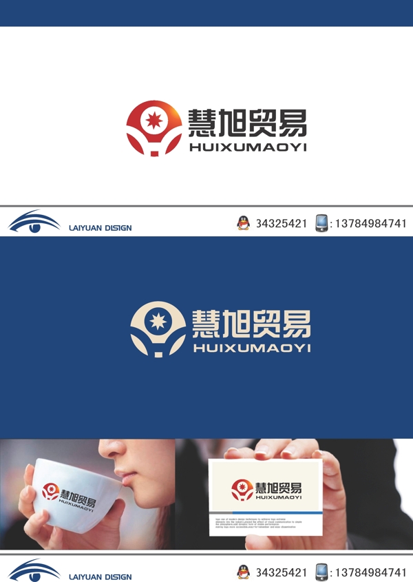 貿(mào)易LOGO設(shè)計(jì)