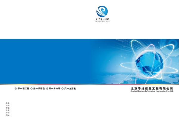 畫(huà)冊(cè)封面圖片