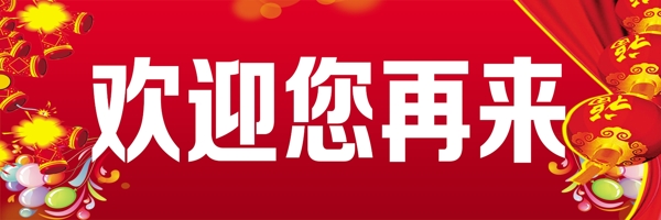 節(jié)日喜慶圖片