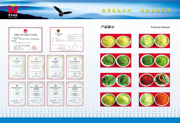 宏宇公司畫(huà)冊(cè)