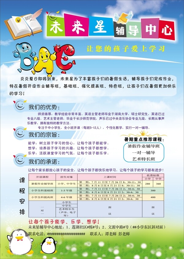 未來星圖片