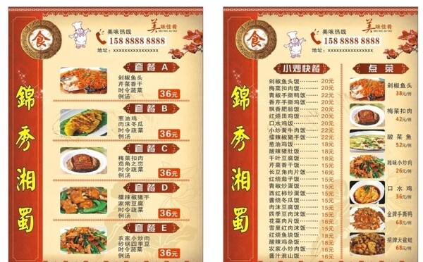 菜單