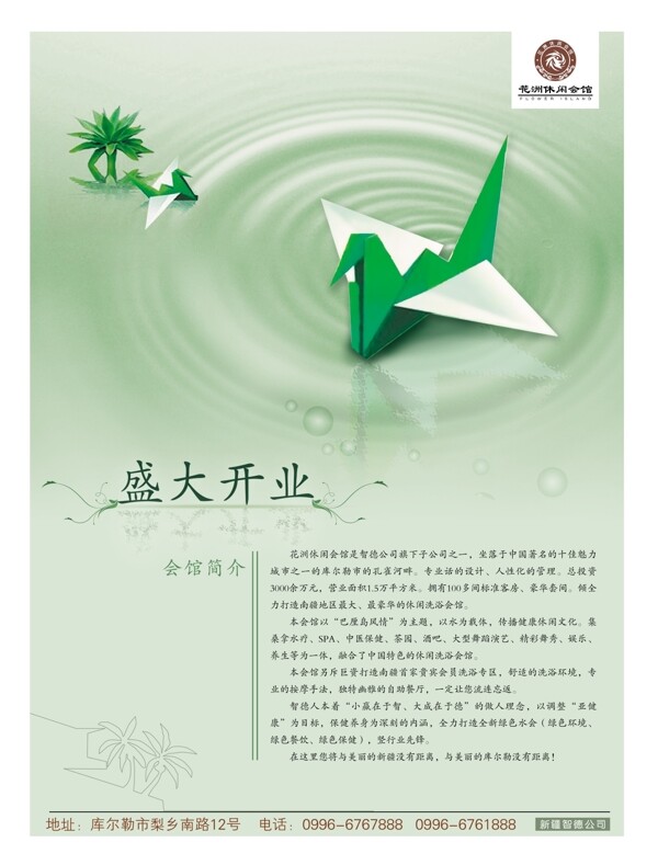 海報(bào)