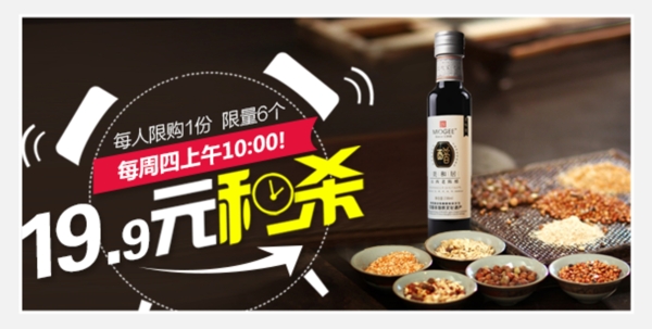 手機(jī)端活動(dòng)海報(bào)