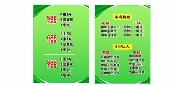 菜單圖片