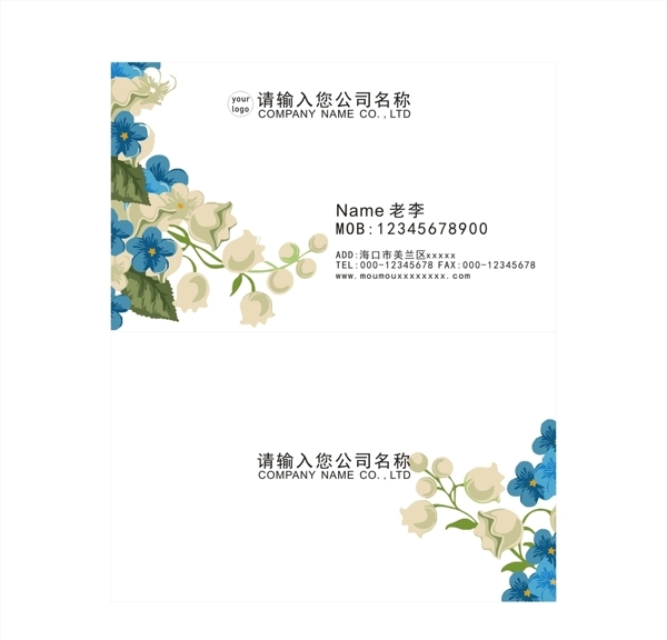 花名片