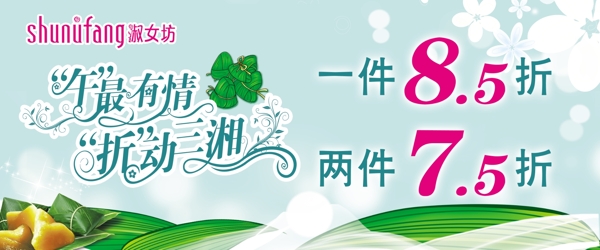 淑女坊吊旗圖片